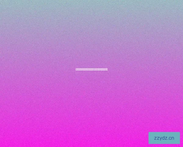 海角社区登录：开启数字新纪元，连接无限可能